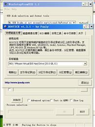 WinSetupFromUSB 1.7软件截图（1）