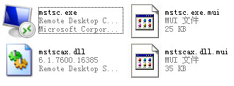 mstsc.exe软件截图（1）