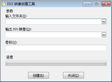 iso制作软件(ISOMaker)软件截图（1）