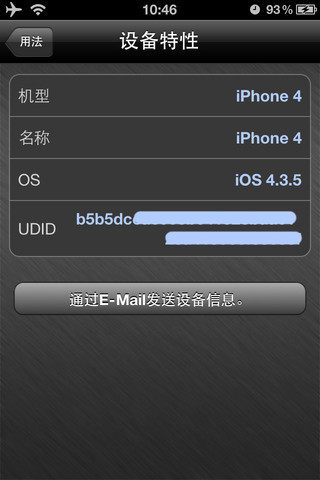 EZXSysinfo 0.1软件截图（1）