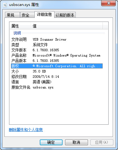 usbscan.sys软件截图（1）