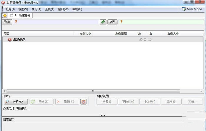 GoodSync文件同步软件 for mac 10.9.32软件截图（1）