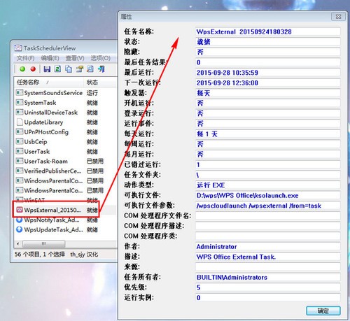 TaskSchedulerView(windows任务管理器) 1.57软件截图（1）