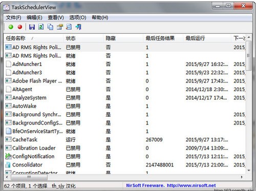 TaskSchedulerView(windows任务管理器) 1.57软件截图（2）