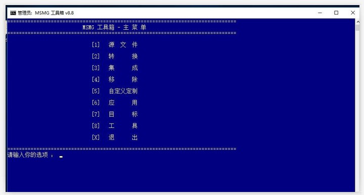 MSMG工具箱 12.2软件截图（1）