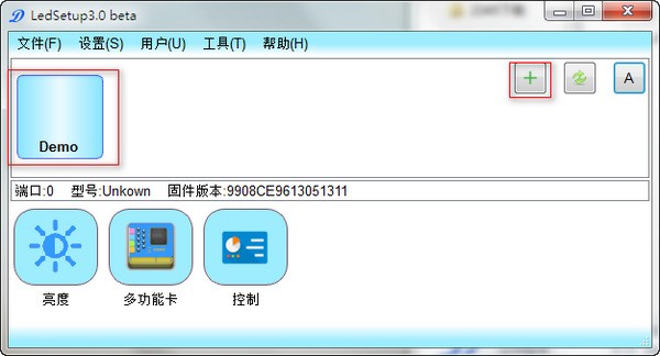 LED屏幕设置软件(ledsetup) 3.0软件截图（2）