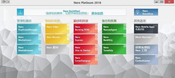 Nero Platinum 2021 20.0.07200软件截图（3）