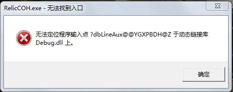 RelicCoH2.exe 3.0.0.9704软件截图（1）