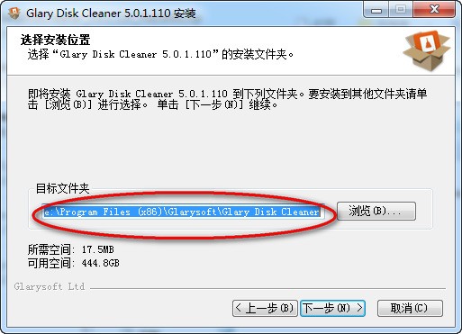 Glary磁盘清理程序 v5.0.1.110软件截图（3）