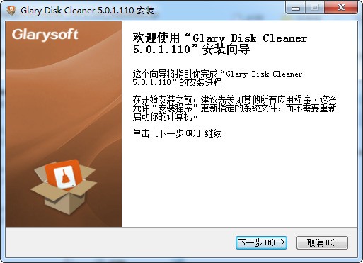 Glary磁盘清理程序 v5.0.1.110软件截图（4）