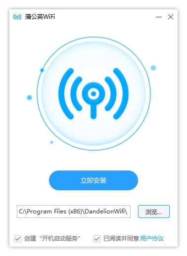 蒲公英wifi 2.0.3软件截图（4）