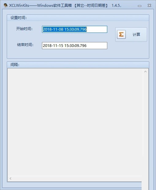 XCLWinKits 1.4.5官方版软件截图（2）