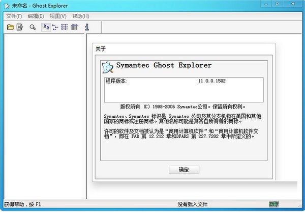 ghostexplorer ghost浏览器软件截图（1）