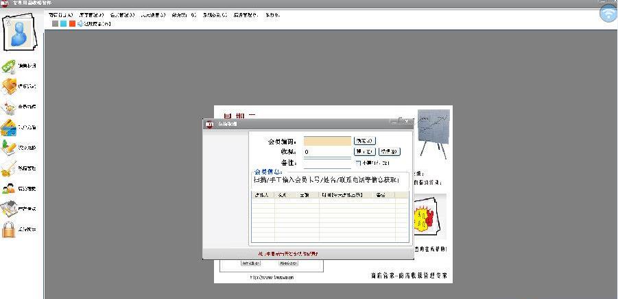 文具用品收银软件 9.0最新版软件截图（2）