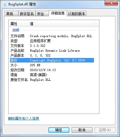 bugsplate.dll 官方版软件截图（1）