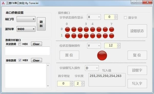 三菱FX串口实验(FX Serial) 1.0软件截图（1）