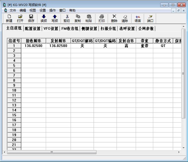 KG-WV20写频软件 1.0软件截图（1）