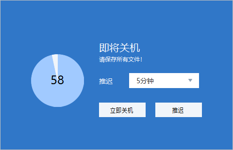 奥凯丰小准定时 4.0.0软件截图（1）