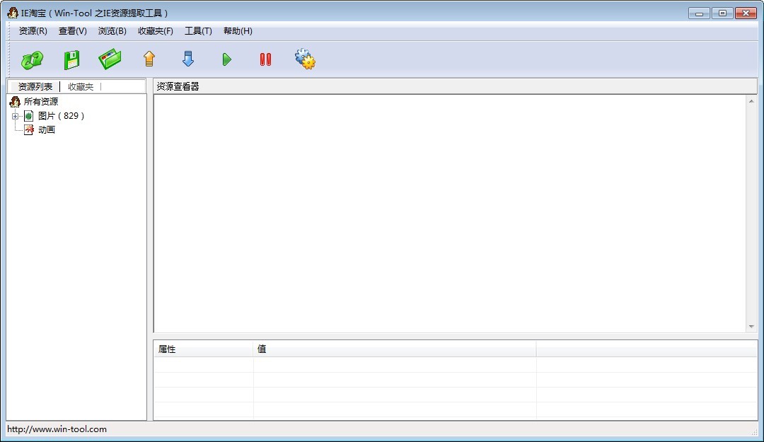 Win-Tool之IE资源提取工具 1.0软件截图（1）