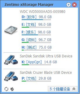 Zentimo xStorage Manager(USB热插拔) 2.1.5.1275软件截图（1）