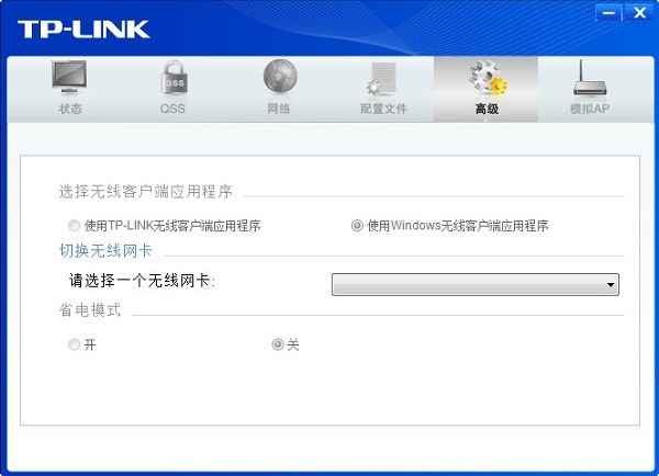 TL-WDN5200H(免驱版)网卡管理软件 2.0软件截图（1）