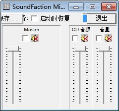 SoundFaction Mixer 1.1.0软件截图（1）