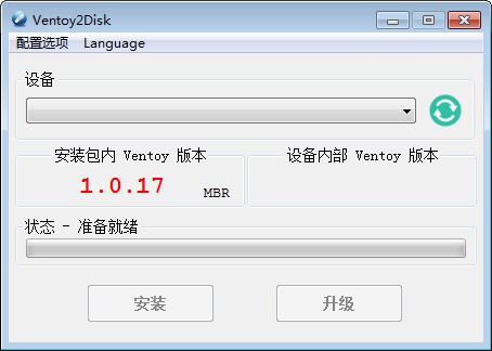 Ventoy2Disk(U盘启动工具) 1.0.75软件截图（1）