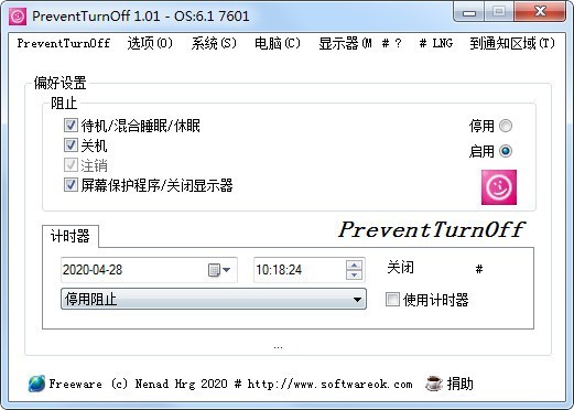 PreventTurnOff防止电脑休眠工具 2.41软件截图（2）