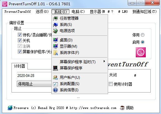 PreventTurnOff防止电脑休眠工具 2.41软件截图（3）