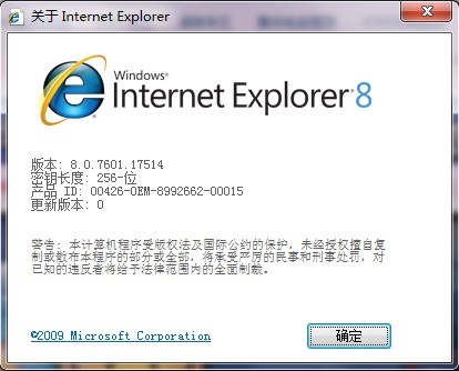 Internet Explorer 8.0(64位) 中文版软件截图（1）