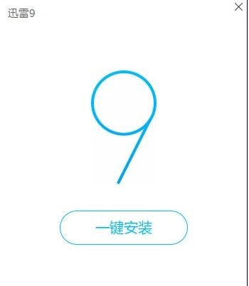 迅雷9 9.1.49软件截图（1）