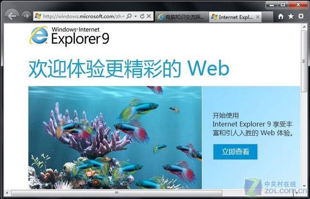 Internet Explorer 9(XP) 简体中文正式版软件截图（2）