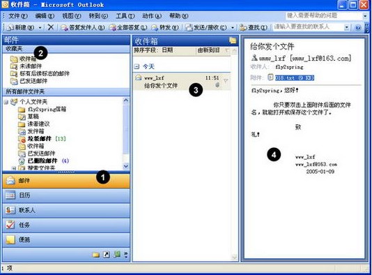 Microsoft Outlook 2007软件截图（3）