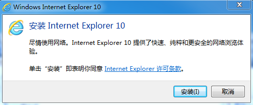 Internet Explorer 10(32位)软件截图（1）