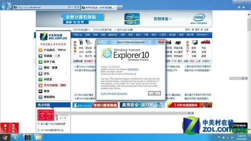 Internet Explorer 10(32位)软件截图（2）