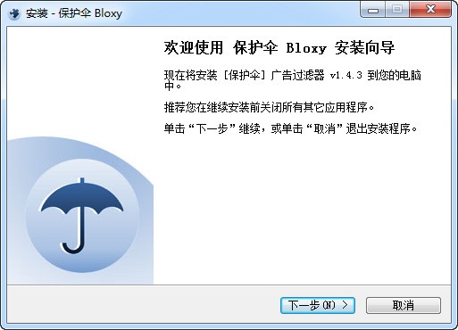 保护伞 Bloxy 1.4.3软件截图（1）