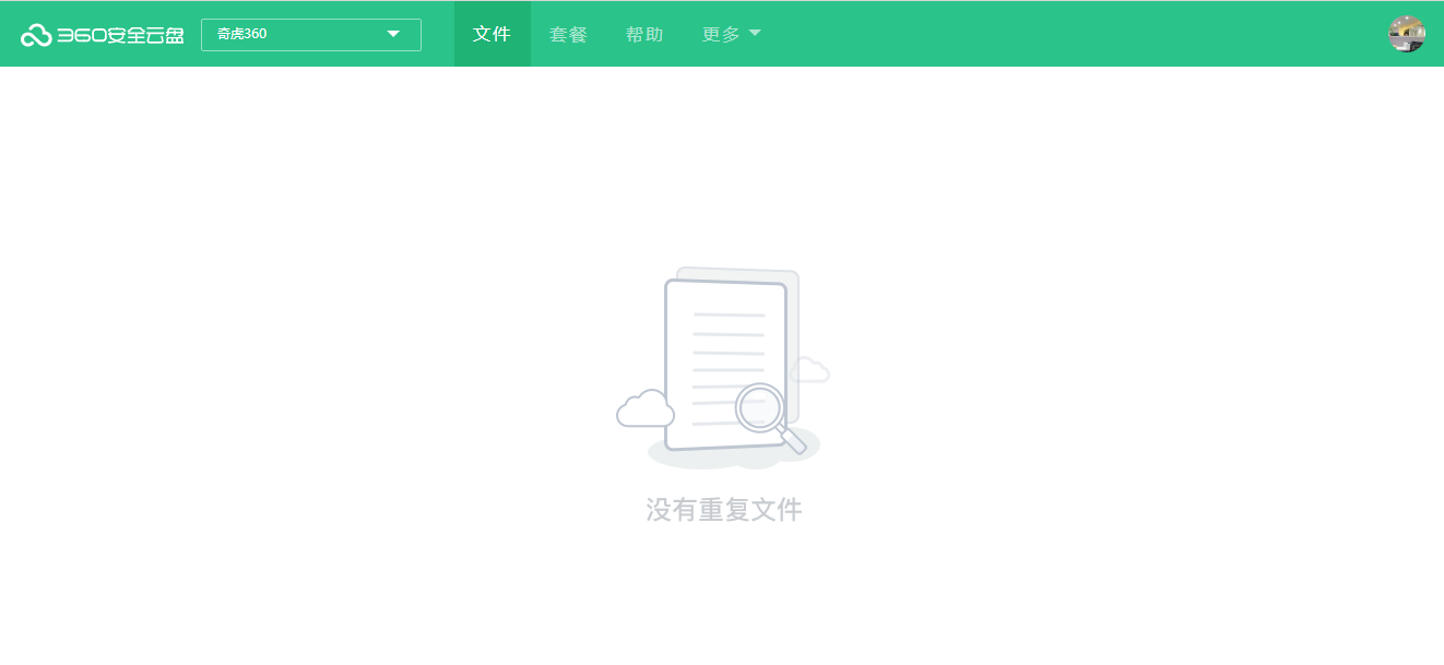 360安全云盘 For Mac 1.0.4软件截图（3）