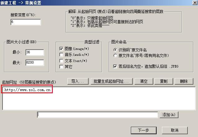 PSearcher(图片批量下载器) 6.1.3软件截图（7）