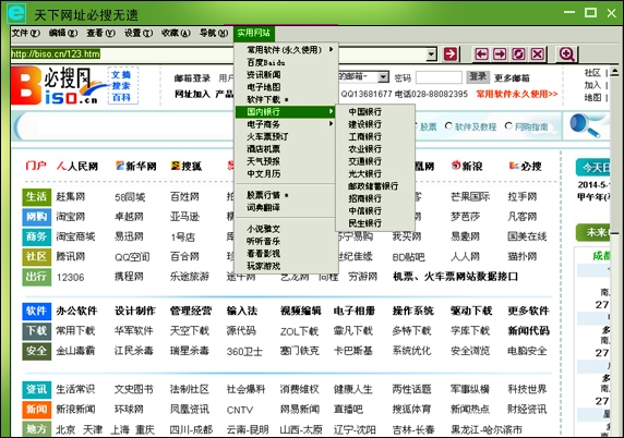 瑞易精简浏览器 3.6软件截图（1）