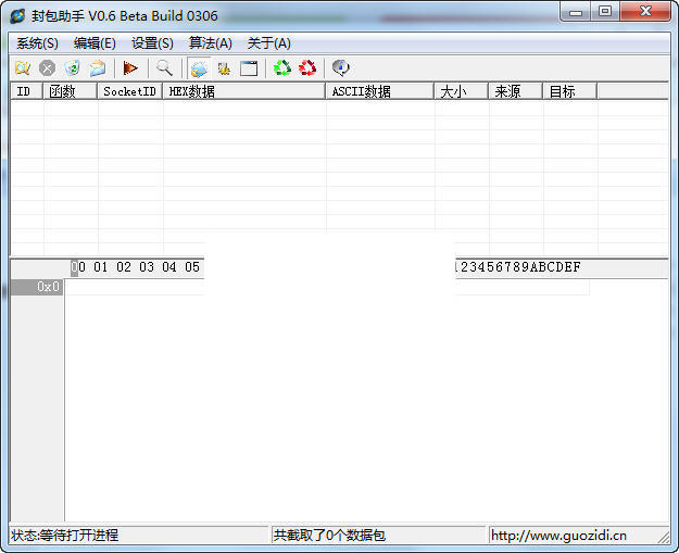 PackAssist封包工具 0.6软件截图（1）