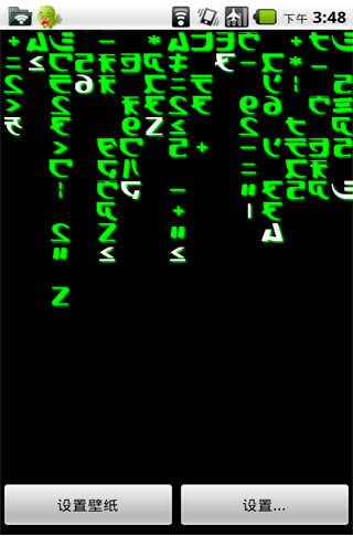 黑客帝国动态壁纸The Matrix Live Wallpaper(Android) 1.4.0软件截图（4）
