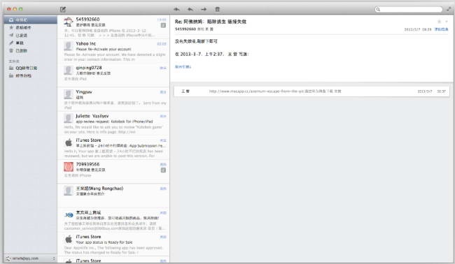 Foxmail for Mac 1.5.2软件截图（1）