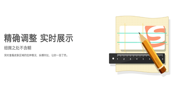 搜狗输入法皮肤编辑器 For Mac 1.0.0软件截图（1）