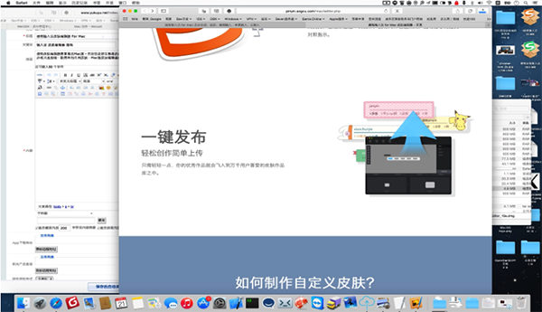 搜狗输入法皮肤编辑器 For Mac 1.0.0软件截图（4）