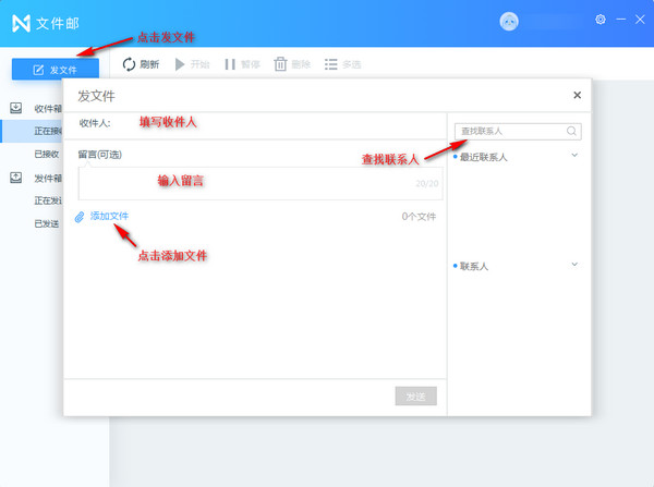 迅雷镖局(迅雷文件邮) 1.6.0软件截图（1）