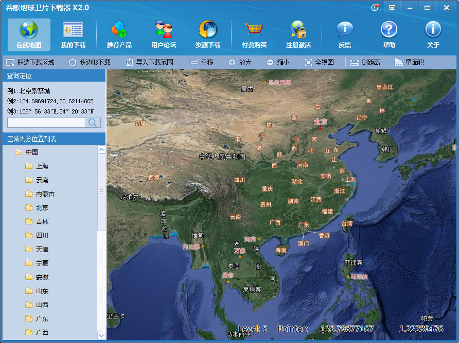 谷歌地球Google Earth卫片下载器 2.2.807软件截图（1）