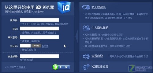 iQ浏览器 1.1.1.2556软件截图（2）