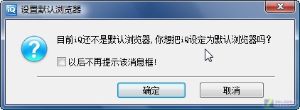 iQ浏览器 1.1.1.2556软件截图（3）