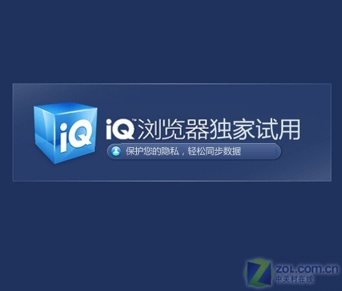 iQ浏览器 1.1.1.2556软件截图（5）