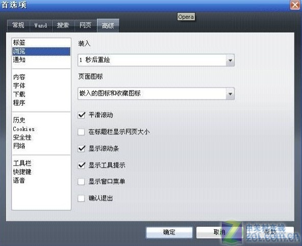 Opera For Mac 85.0.4341软件截图（3）